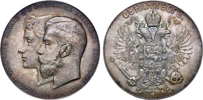 Лот №784, Медаль 1896 года. В память коронации императора Николая II.