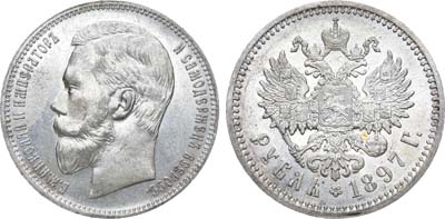 Лот №791, 1 рубль 1897 года. АГ-(АГ).