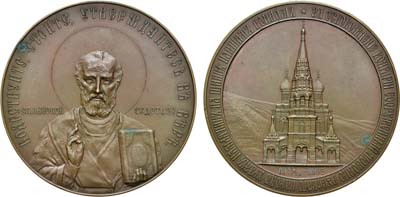 Лот №813, Медаль 1902 года. В память сооружения Храма-памятника русским воинам на Шипке.