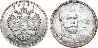 Лот №847, 1 рубль 1913 года. АГ-(ВС).