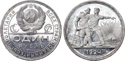 Лот №874, 1 рубль 1924 года. (ПЛ). В слабе ННР PF 60.