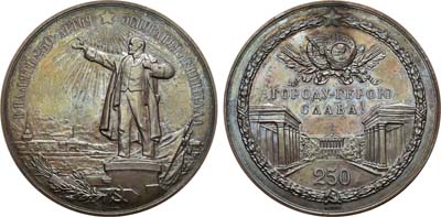 Лот №897, Медаль 1953 года. В память 250-летия со дня основания г. Ленинграда.