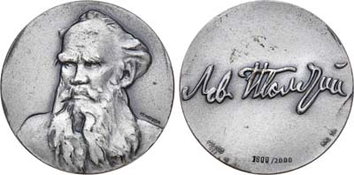 Лот №905, Медаль 1975 года. Л.Н. Толстой.
