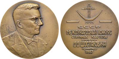 Лот №908, Медаль 1987 года. I Международный конкурс струнных квартетов имени Д.Д. Шостаковича. 
