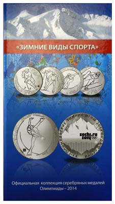 Лот №921,  Официальная коллекция из 15 медалей “Зимние виды спорта”. Олимпиада 2014 в Сочи.