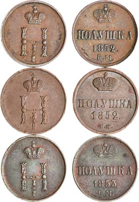 Лот №173, Сборный лот из 3 монет.