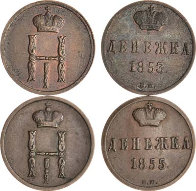 Лот №178, Сборный лот из 2 монет.