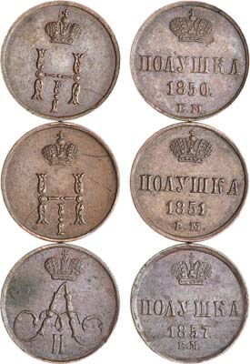 Лот №189, Сборный лот из 3 монет.