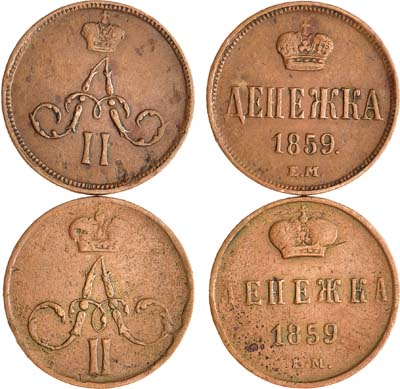 Лот №196, Сборный лот из 2 монет.