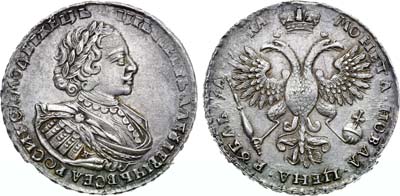 Лот №372, 1 рубль 1721 года. К.