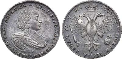 Лот №375, 1 рубль 1721 года. Без букв.