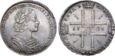 Лот №376, 1 рубль 1723 года.
