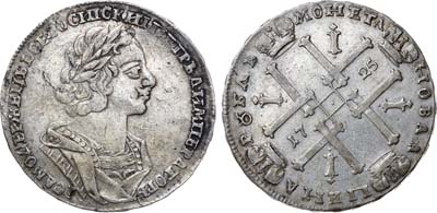 Лот №379, 1 рубль 1725 года.
