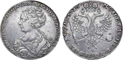 Лот №381, 1 рубль 1726 года.