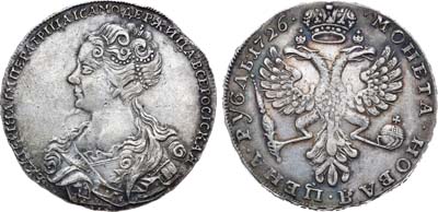 Лот №382, 1 рубль 1726 года.