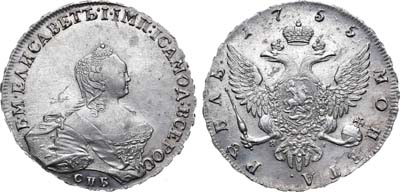 Лот №431, 1 рубль 1755 года. СПБ-BS-ЯI.