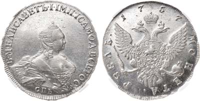 Лот №439, 1 рубль 1757 года. СПБ-BS-IМ. В слабе ННР MS 62.