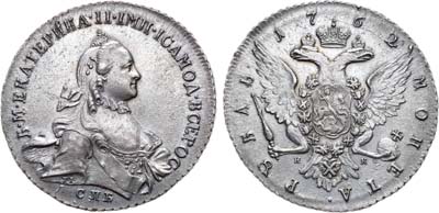 Лот №456, 1 рубль 1762 года. СПБ-ТI-НК. В слабе ННР MS 60.