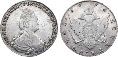 Лот №515, 1 рубль 1791 года. СПБ-TI-ЯА.