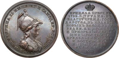 Лот №534, Медаль 1796 года. Императрица Екатерина II, Великая, №59.