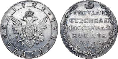 Лот №551, 1 рубль 1804 года. СПБ-ФГ.