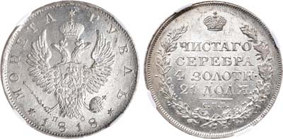 Лот №593, 1 рубль 1818 года. СПБ-ПС. В слабе ННР MS 65.