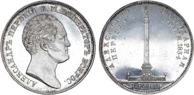 Лот №630, 1 рубль 1834 года. GUBE F.