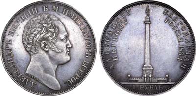 Лот №631, 1 рубль 1834 года. GUBE F.