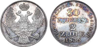 Лот №640, 30 копеек 2 злотых 1836 года. MW.