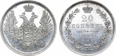 Лот №680, 20 копеек 1851 года. СПБ-ПА. В слабе ННР MS 63.