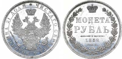 Лот №681, 1 рубль 1852 года. СПБ-ПА.