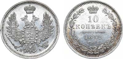 Лот №682, 10 копеек 1852 года. СПБ-ПА.