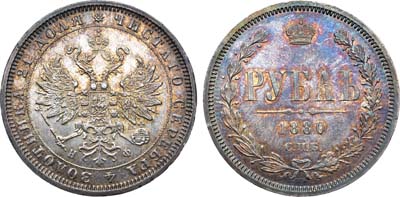 Лот №743, 1 рубль 1880 года. СПБ-НФ.