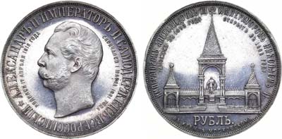 Лот №793, 1 рубль 1898 года. АГ-АГ-(АГ).