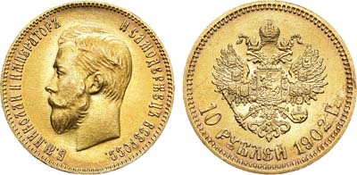 Лот №811, 10 рублей 1902 года. АГ-(АР).