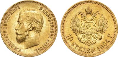 Лот №817, 10 рублей 1904 года. АГ-(АР).