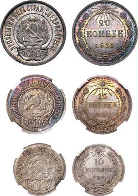 Лот №857, Сборный лот из 3 монет 1921 года. В слабе ННР .