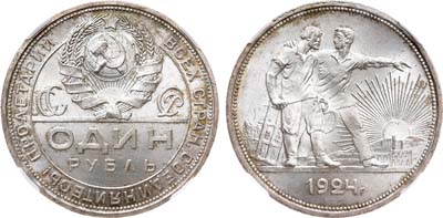 Лот №862, 1 рубль 1924 года. (ПЛ). В слабе ННР MS 66.