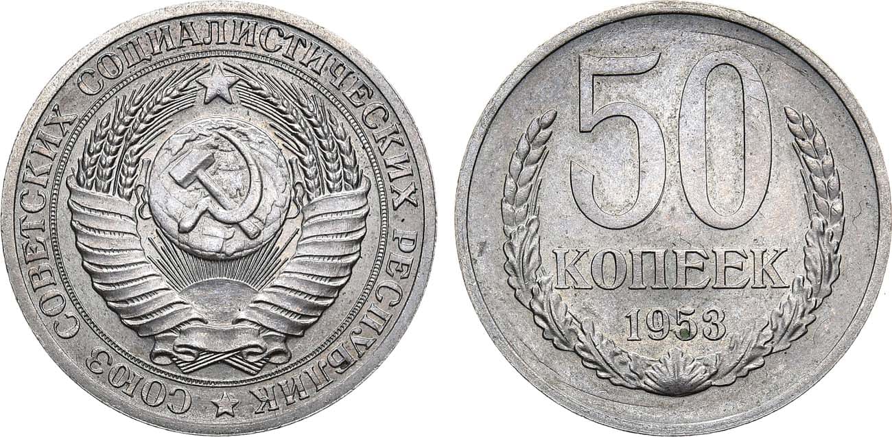 3 Копейки 1956 Года Цена