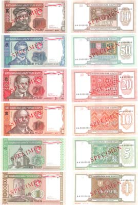 Лот №922,  Республика Беларусь. Полный комплект образцов из 6 штук номиналом 1, 5, 10, 20, 50 и 100 рублей 1993 года не вышедший в обращение.