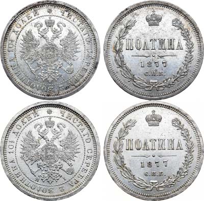 Лот №168, Коллекция. Сборный лот 1877 года. из 2 монет.
