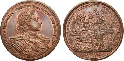 Лот №269, Медаль 1719 года. В память взятия трех шведских фрегатов.