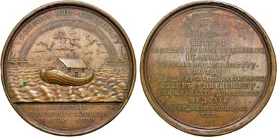 Лот №273, Медаль 1721 года. В память заключения Ништадтского мира между Россией и Швецией.