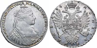 Лот №315, 1 рубль 1734 года.