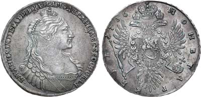 Лот №323, 1 рубль 1736 года.