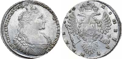 Лот №324, 1 рубль 1736 года.