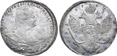 Лот №326, 1 рубль 1737 года.