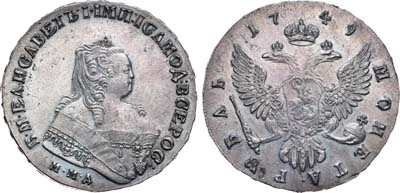 Лот №340, 1 рубль 1749 года. ММД.