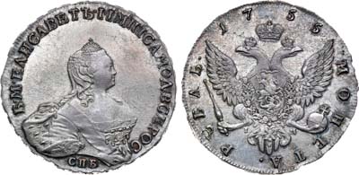 Лот №351, 1 рубль 1755 года. СПБ-BS-IМ.