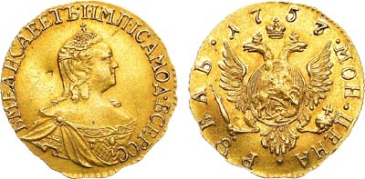 Лот №358, 1 рубль 1757 года.